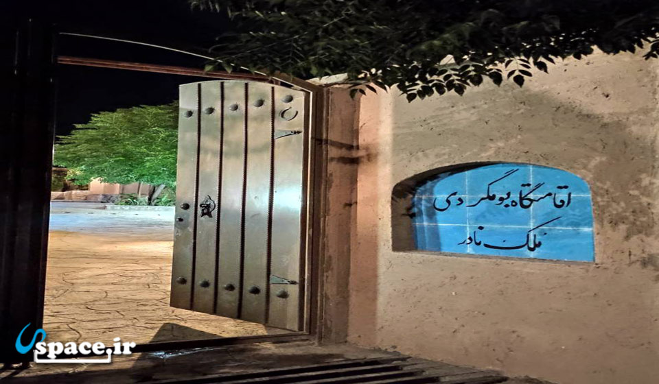 ورودی اقامتگاه بوم گردی ملک نادر - مشهد - روستای اندرخ